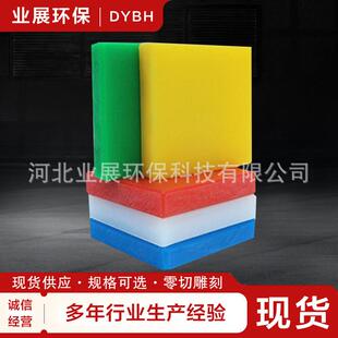 尼龙板棒材白色pp板加板材聚酰胺圆棒方块方条零切黑色聚乙烯玻纤
