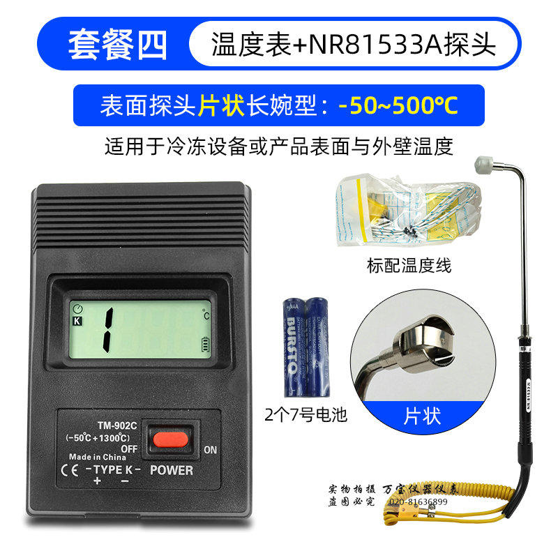 温度表测温仪TM902C手持接触式工业液体食品R物体金属表面测温表