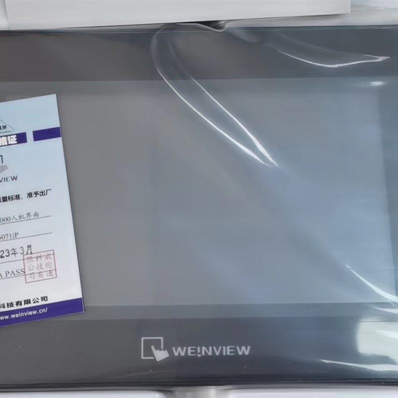 威纶触摸屏7寸TK/MT8052/8072/6071/8106/8071/8102/8051IP/IQ/IE