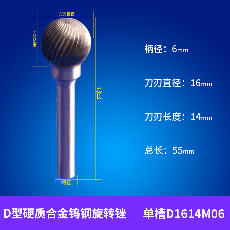 D型硬质合金钨钢旋转锉圆球形锉刀金属模具雕刻打磨头电磨机磨头