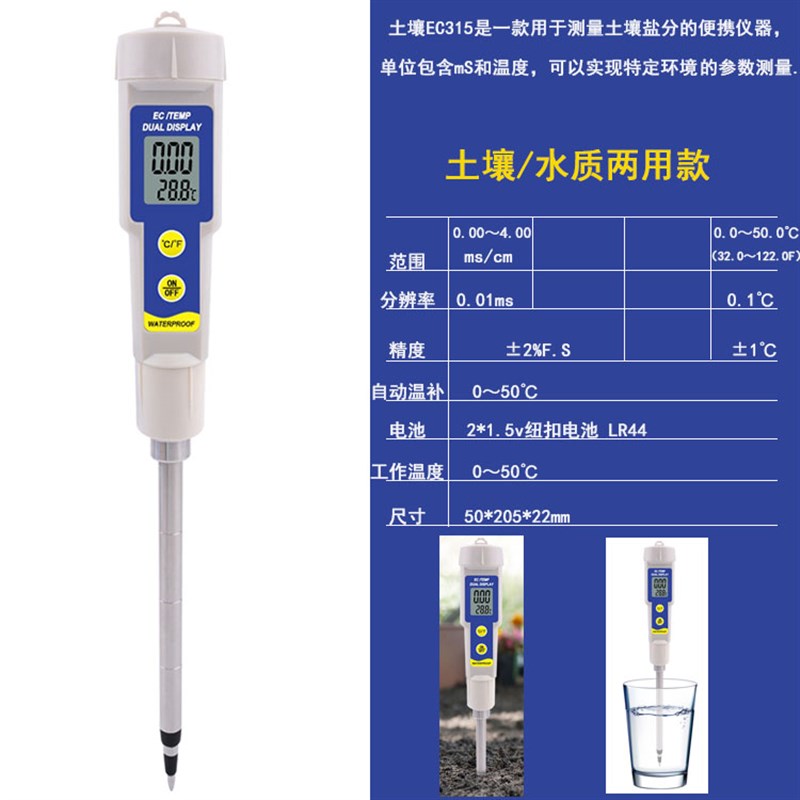 大棚土壤温湿度计电子数显土壤PH酸碱度测试仪果园土地ec计