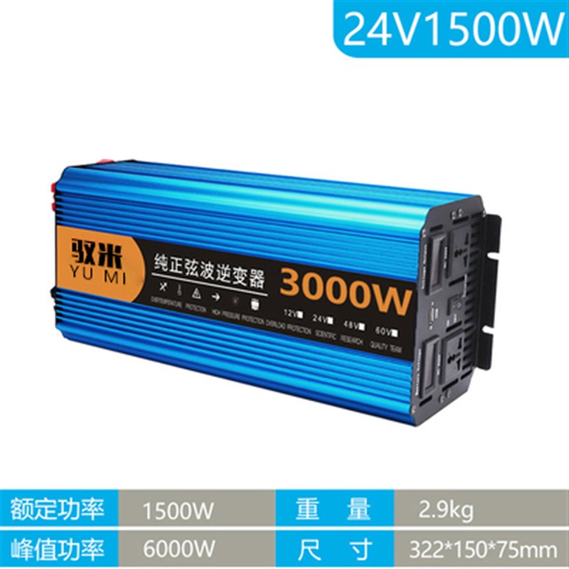 车载太阳能逆变器12v24v转220v变G压器纯正弦波光伏发电机系统组