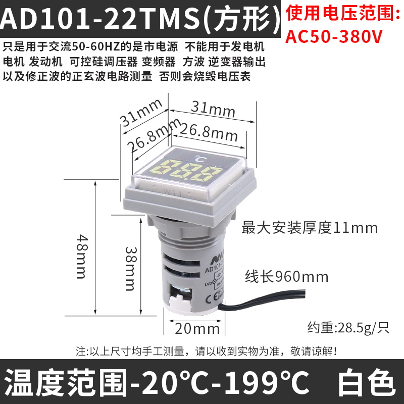 温度表工业用数显电子数字电压信号灯式指示22mmV方形圆头电柜箱
