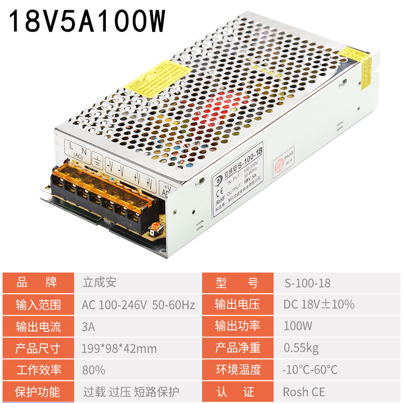 220转18V直流开关电源18V3A5A10A20A楼宇对讲可视门禁门铃变压器