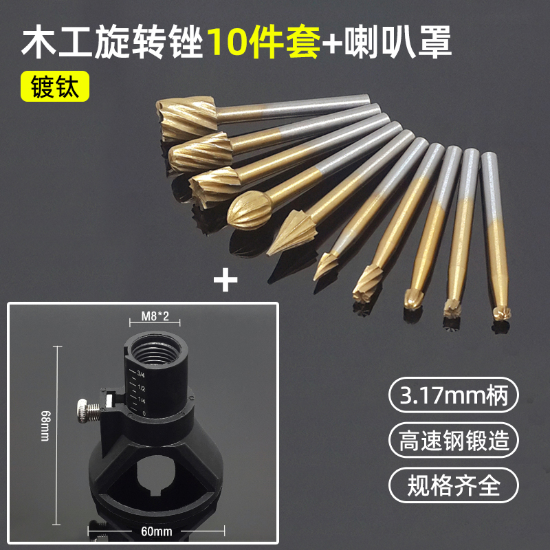 木工旋转锉刀高速钢铣刀打磨钻头木材开槽雕刻电动打磨头3.17mm柄
