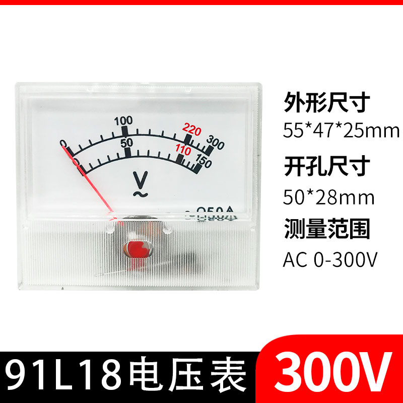 91L18交f流机械仿日表300V小型迷你指针式小表头稳压器 充电机