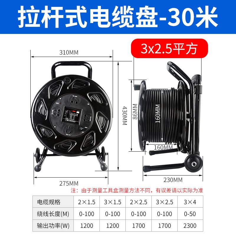 移动电缆盘拖线盘电线带线30米收卷线器50 100米插线板绕线盘空盘