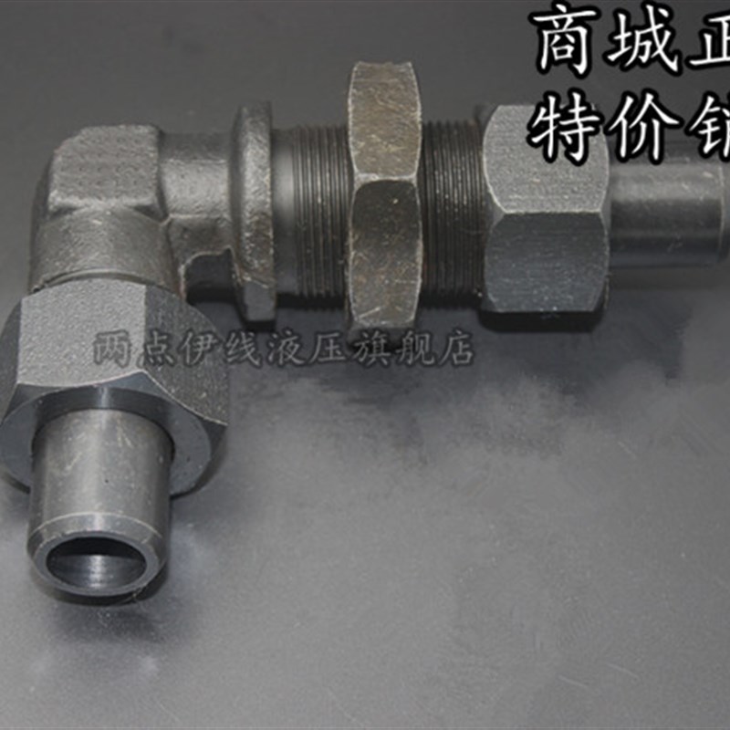 JB975-e77液压接头 焊接式隔壁直角管接头 高压管接头对焊接弯头