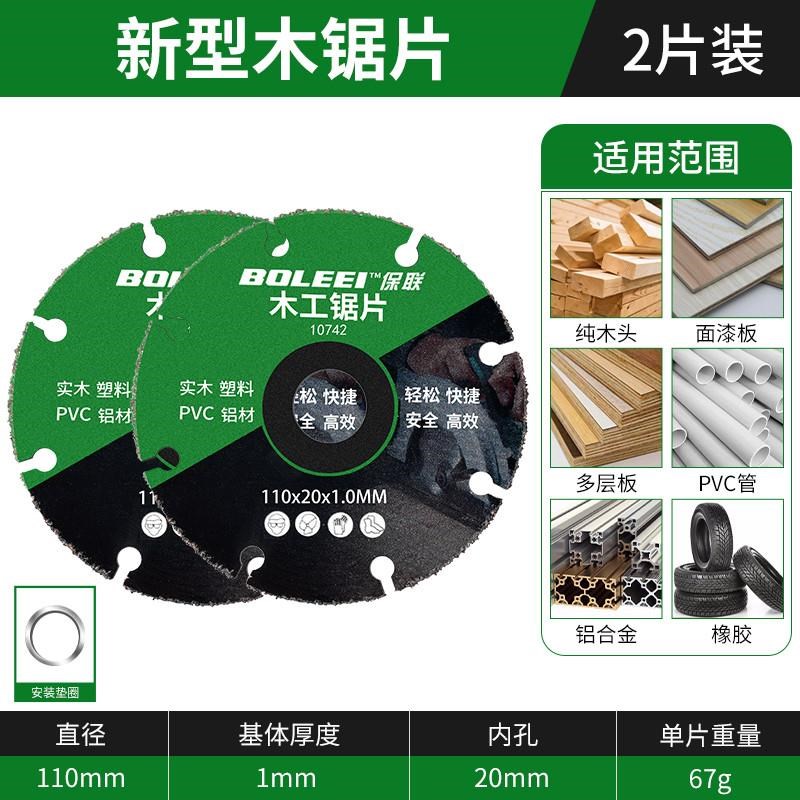 德国精工专业级木工锯片新型角磨机专用合金切割片木头无齿奥松板