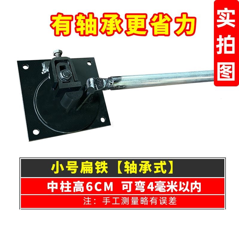 手动扁铁折弯器钢筋折弯机直角打弯机扁铁镀锌条扁钢铜排弯曲神器