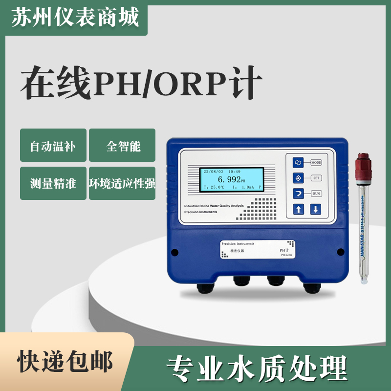 博克斯 PH计 线上监测仪/酸碱度 PH感测器/电极 ASP660M1-SP200