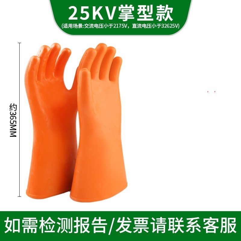 配电房绝缘手套电工380V/1000V/12KV/35KV带电Y作业防电手套