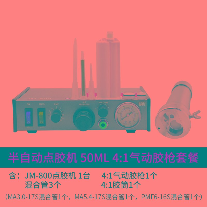 全自动ab胶水点胶机环氧树脂滴胶气动打胶机胶枪1:1 2:1 4:1 10:1