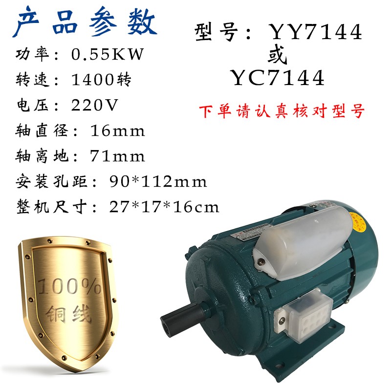 yy7134铜线国标家用单相小型电机220V分马力电动机YTY7144台钻马
