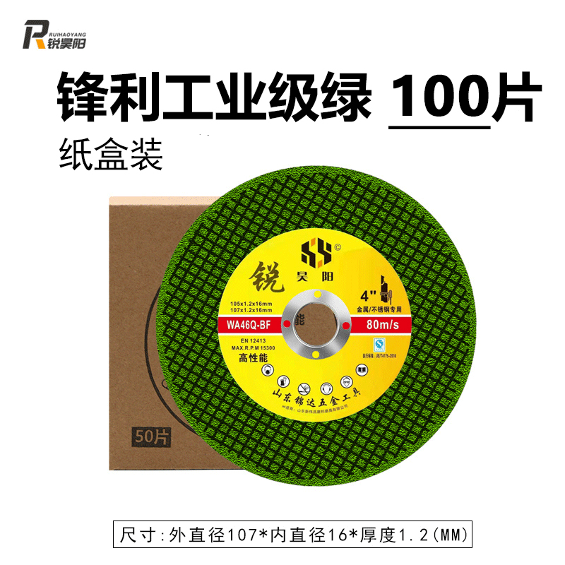 切割片砂轮片角磨机磨砂锯片切不锈钢手磨手沙轮片磨光光片