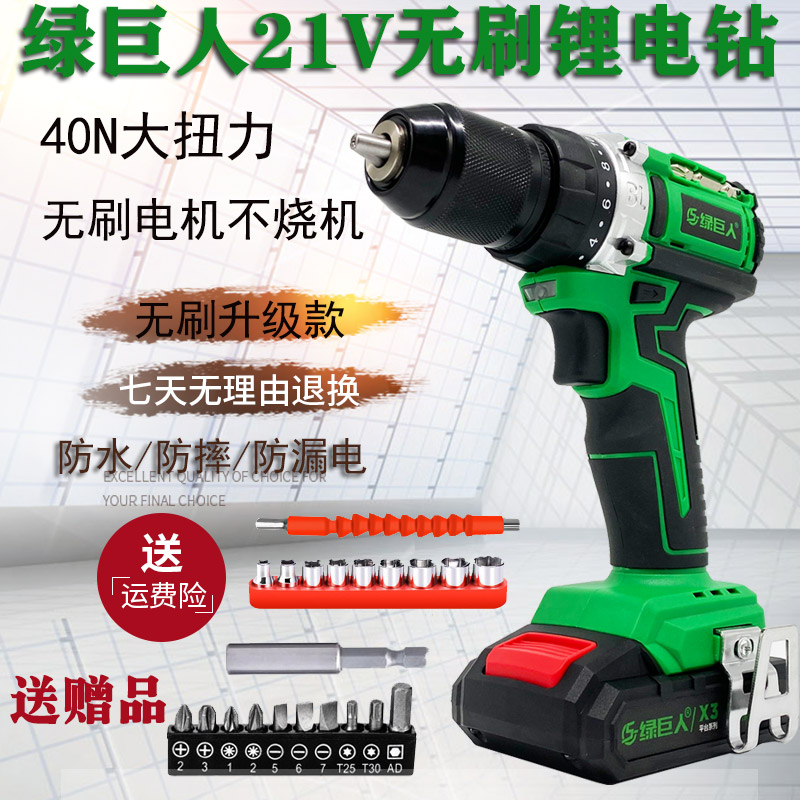绿巨人21V无刷锂电钻多功能充电式手电钻电动螺丝刀电转电批3805