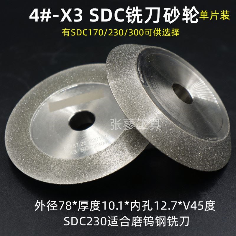 钻头铣刀研磨机合金砂轮钻石SDC/CBN磨刀机13AX1X3Z20钴HSS修磨