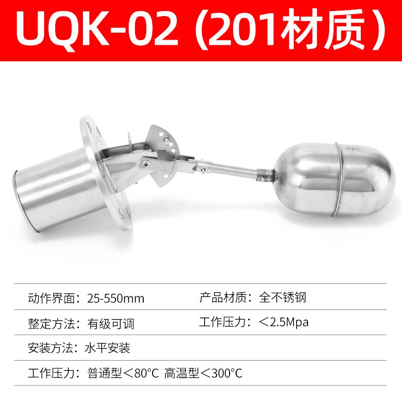 304不锈钢浮球 UQK-01 UQK-02UQK-03液位控制器水位开关浮球开关