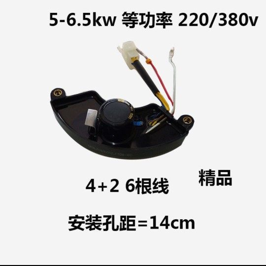 汽油/柴油发电f机配件全套2/3千瓦AVR调压器5-8KW 220V/380V稳压