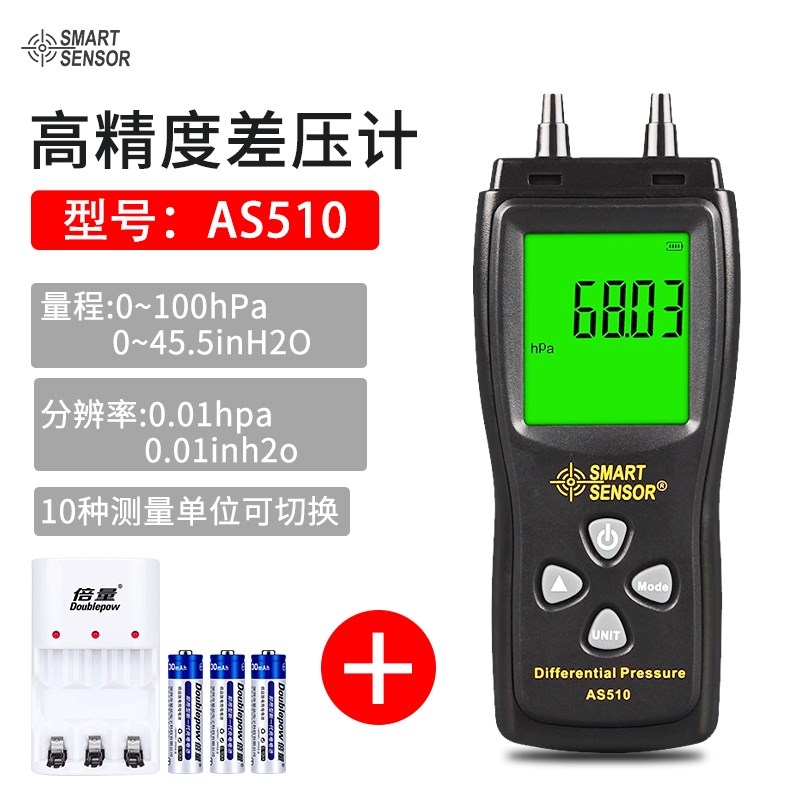 希玛AS510高精度压力表压差计微压计差压计洁净室房Y压力计压差表