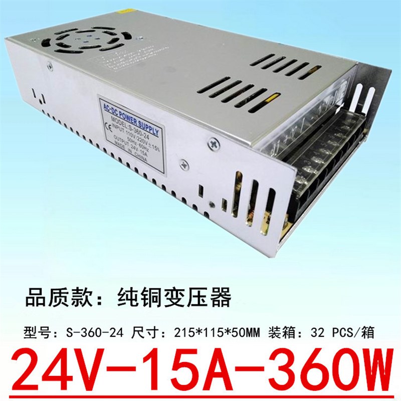 12V30A开关电源24V15A灯带LED变压器DCK360W工业S直流稳压监控电
