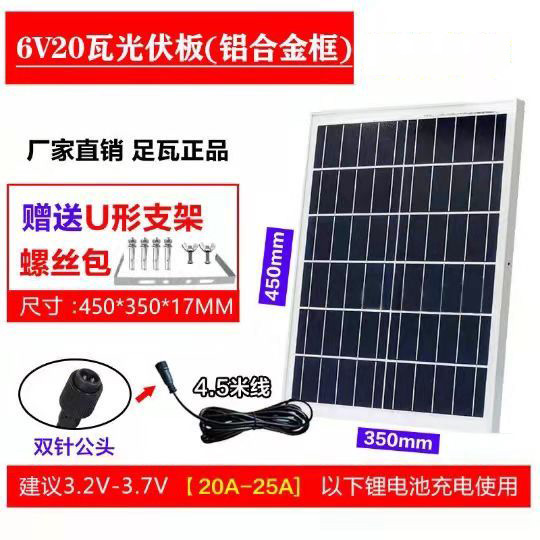 小太阳能板灯g光伏6v板硬板防水充3.2v电池多晶家用6瓦40w家用