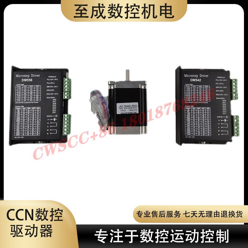 DM556 两相数字步进电机驱动器 42/57/86 CNC 2相57步进电机直径8