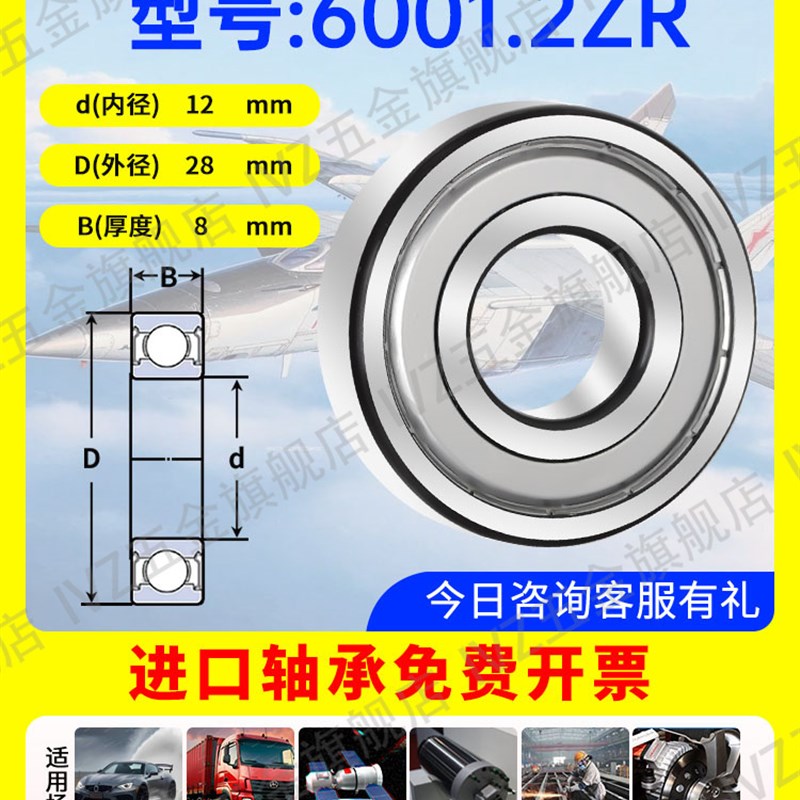 进口轴承型号大全6000RS6001高速6002电机6003 6004轴T承6005 600