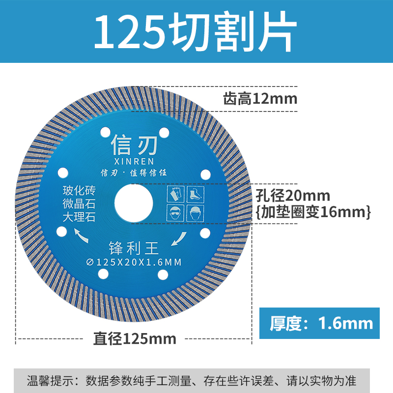 瓷砖切割片125mm细波纹台式瓷砖切割机锯片锋利不崩边5寸无齿锯片