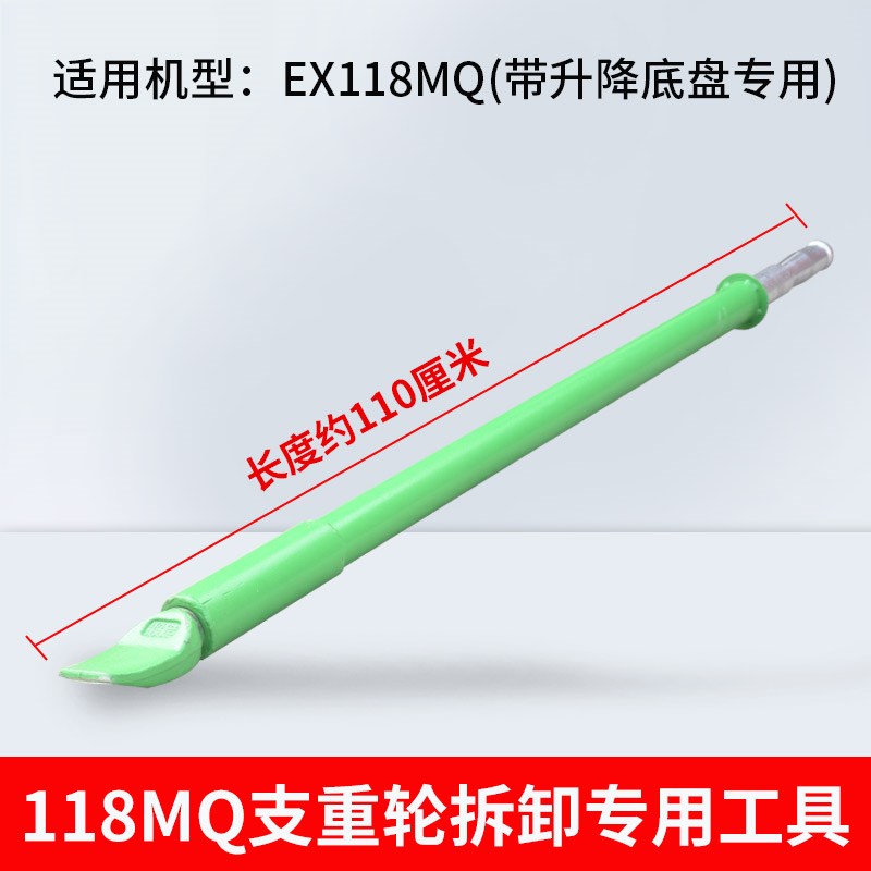 久保田收割机配件118MQ升降底盘支重N轮拆卸工具省时省力