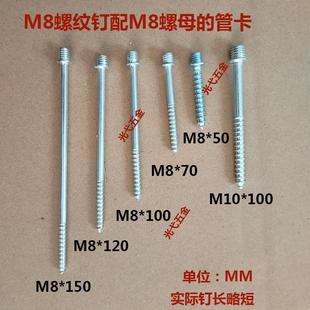 金属卡钉 PPR给水管卡钉 PVC排水管卡吊钉 螺纹钉 铁卡钉