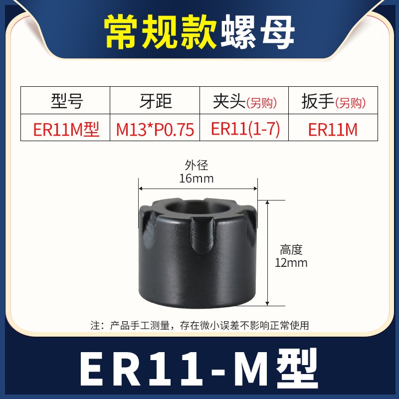 高精度ER11ER16ER20ER25ER32ER40螺帽A型M型UM型螺母刀柄夹头螺母