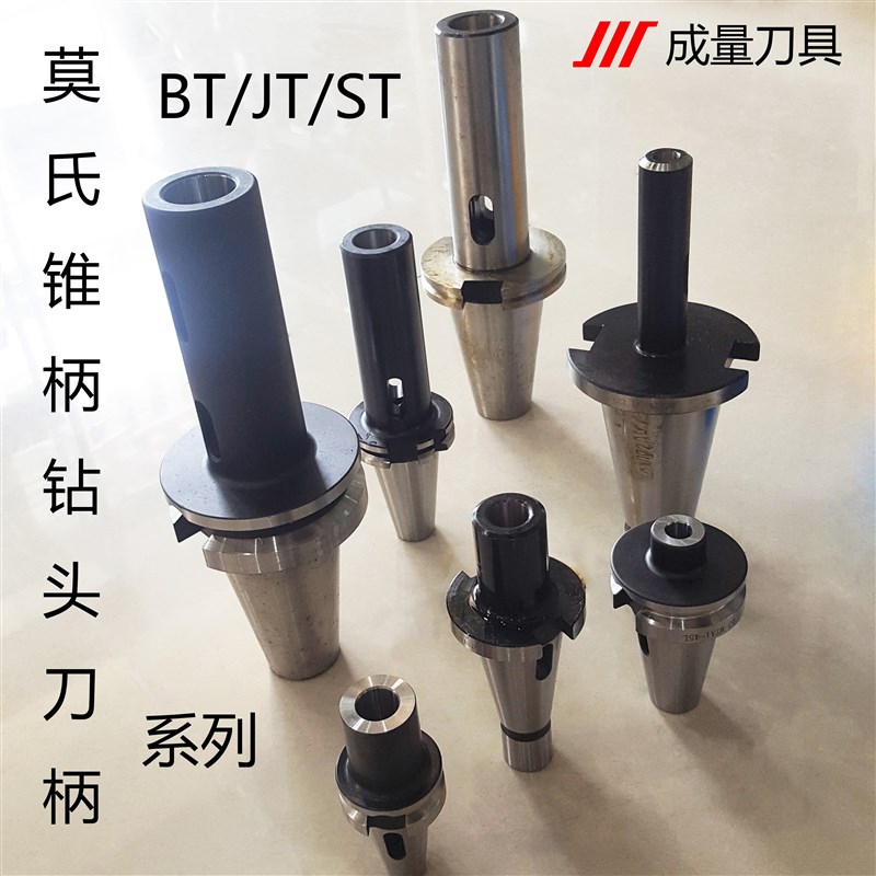 正宗成量JT30/40/50莫氏锥柄钻头数控刀柄JT40-M1-45