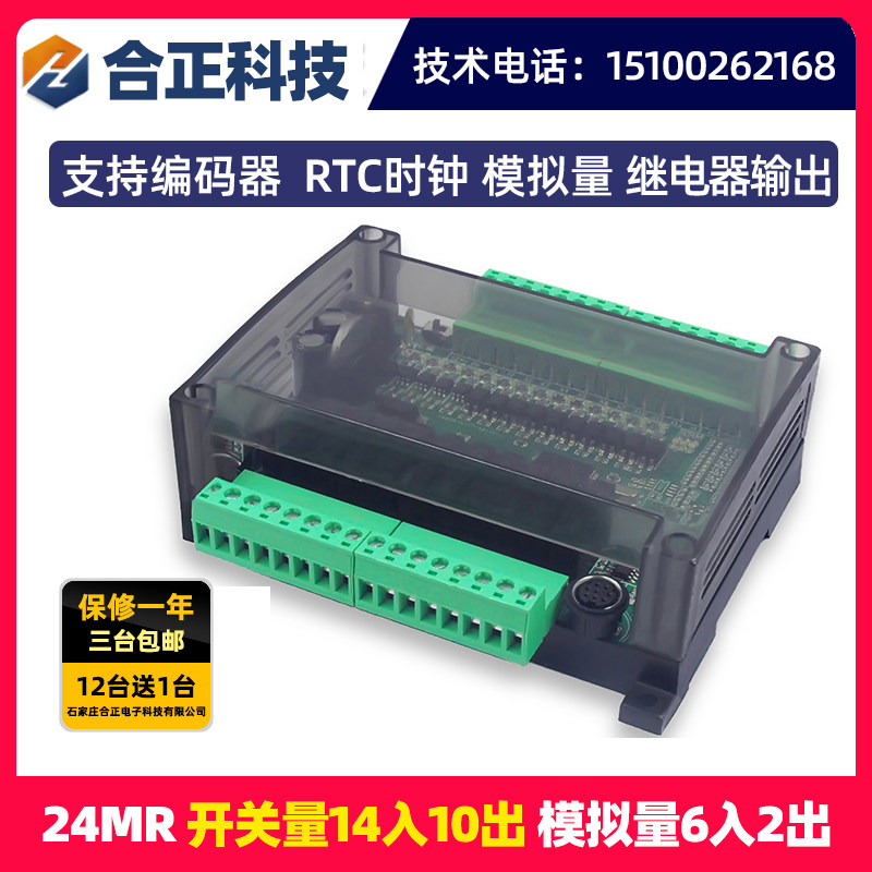 国产plc 工控板 兼容FX1N FX2N可编程控制器继电器 带模拟量