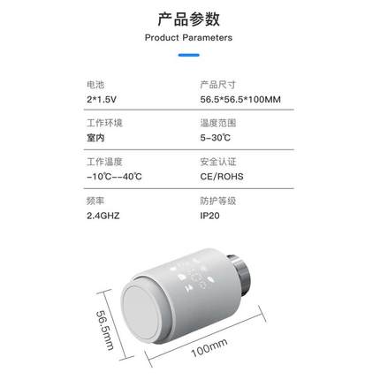 zigbee温控器智能暖气片电子恒温阀室内温度控制调节涂鸦智能家居