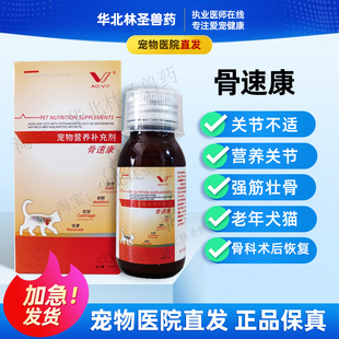 奧威特骨速康狗貓咪關(guān)節(jié)發(fā)育不良營(yíng)養(yǎng)補(bǔ)充軟骨佝僂老年犬貓幼犬