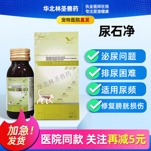 奧威特尿石凈寵物營(yíng)養(yǎng)補(bǔ)充劑尿頻尿急排尿困難犬貓泌尿道綜合征