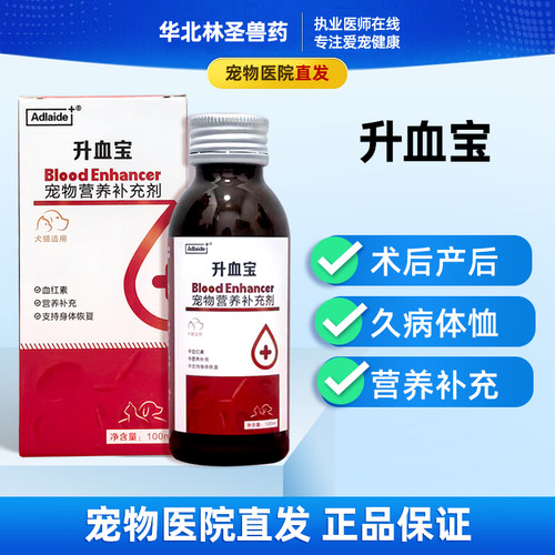 升血宝血立维产后术后恢复营养液