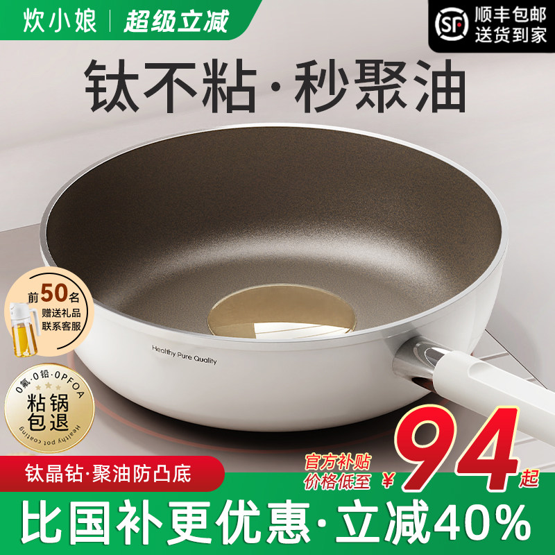 钛陶瓷无涂层不沾锅平底锅家用牛排电磁炉瓦斯灶专用炒锅深煎锅
