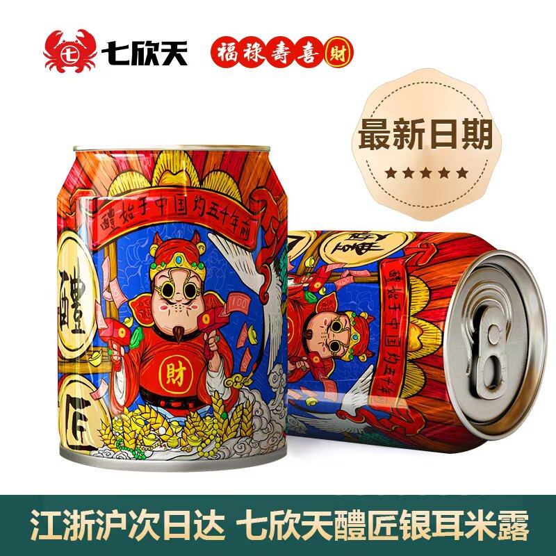 七欣天醴匠米露送礼袋银耳米酒饮料品蟹轩门店同款正品整箱 罐装