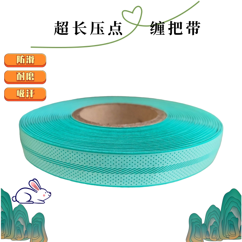 大盘手胶防滑鱼竿缠把带图片