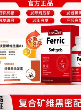 沃普维生素d3维生素b希盒装维生素b3乌发素片复合维生素官方正品