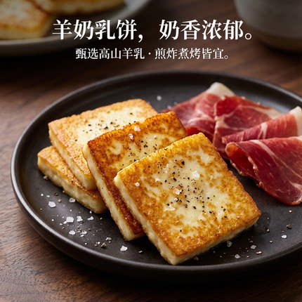 云南特产鲜羊奶乳饼手工原制奶干纯山羊奶豆腐石林零食春节家宴滇