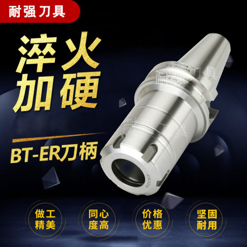 热销现货速发数控刀柄BT40BT0BT50ER夹头2er25 CC加工中心高精度E