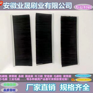 热销胶装机毛刷 全自动胶装机配件刷子 装订机刷子小刷条 胶装机