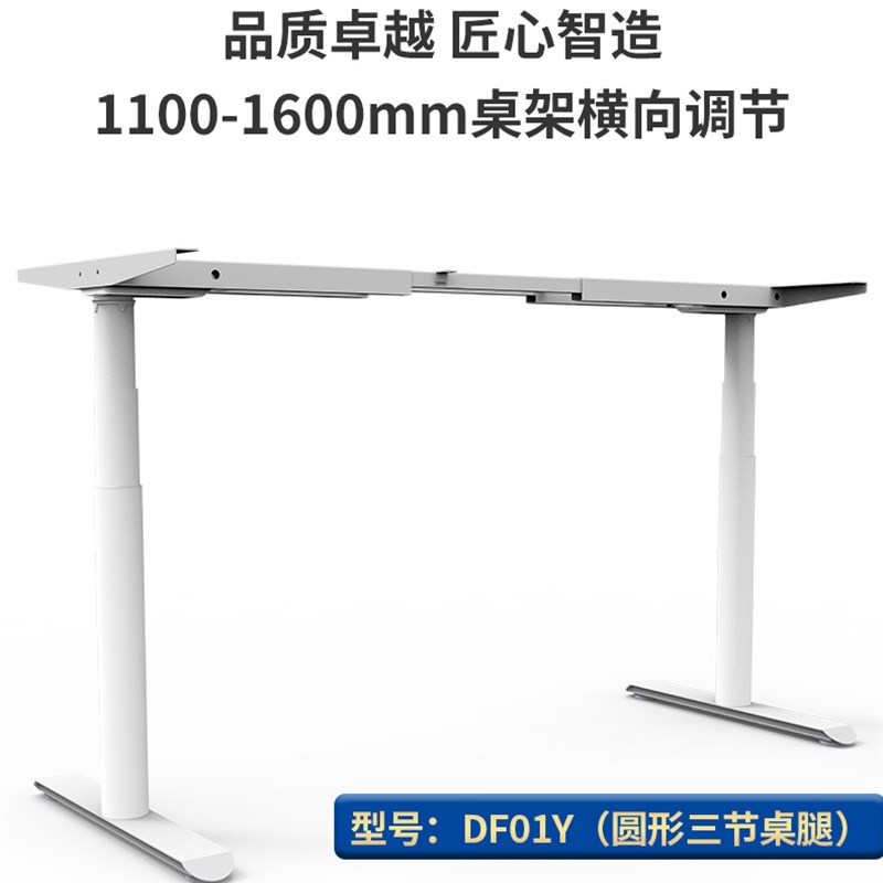 热销DF01Y电动升降桌架圆形腿学习电脑桌架双电机办公家用书桌DIY