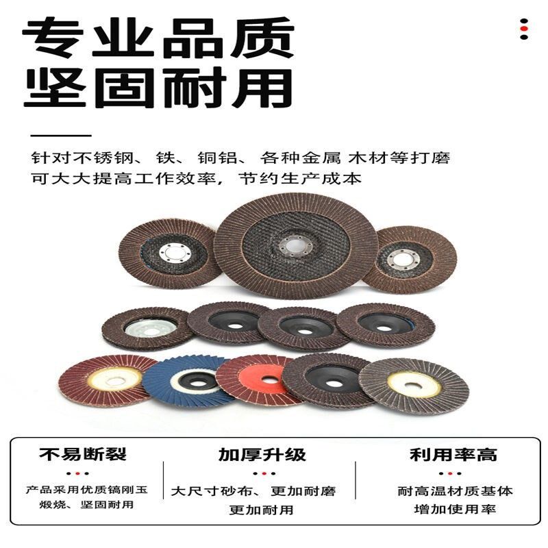 热销百叶轮打磨片100耐磨角磨机磨片金属不锈钢抛光片木材打磨砂