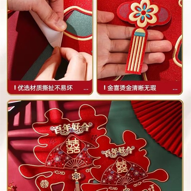 热销喜字结婚婚房大门窗户纸婚布置卧室房门贴纸装饰婚庆用品大全
