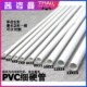热销pvc线管水管电线管管子细管白色塑料管硬空心加厚塑胶重型小