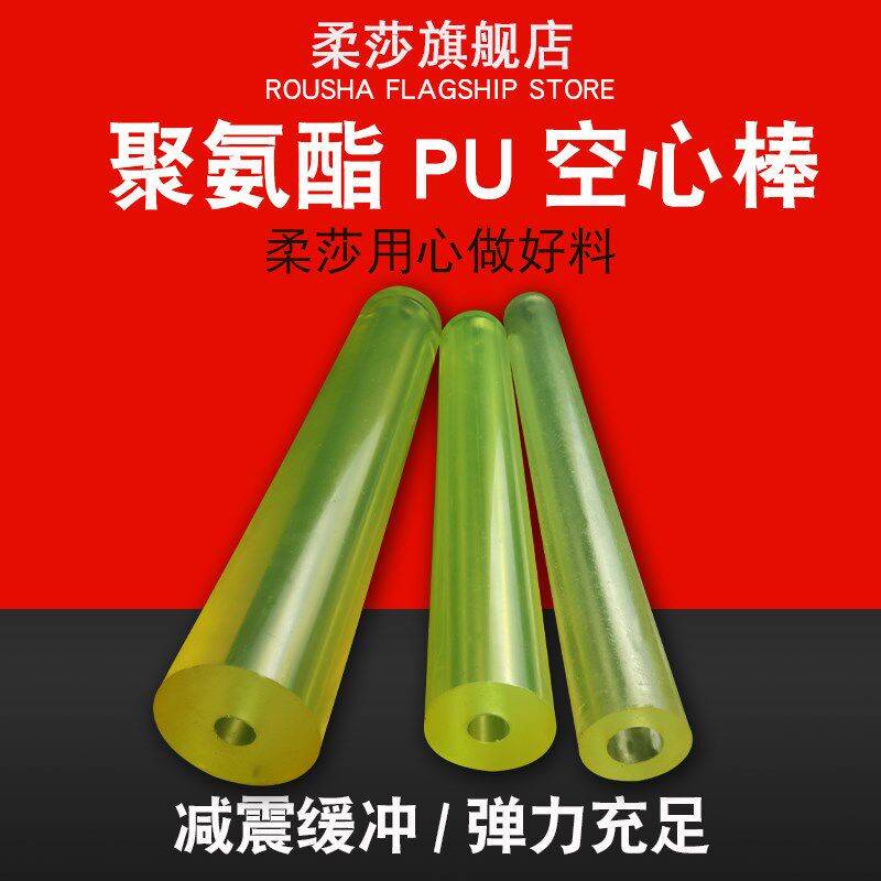 热销聚氨酯大内孔空心管 优力胶空心棒 pu弹力胶切割减震橡胶耐磨